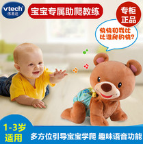 Vida learns to climb baby elephant cloth bear baby crawling artifact 6 Months 1-3 years old guide electric toy baby
