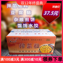 Bei Qias hair mustard grain large box mustard diced commercial 13kg bulk mustard snack breakfast Chongqing small noodle chaos