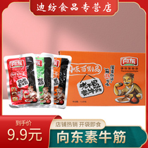 100 Huixiang original to the east Chicken Fascia Whole Box Mesh Red Mountain Pretzels Ox Tendon when recalling the ready-to-use spicy pasta spicy strips