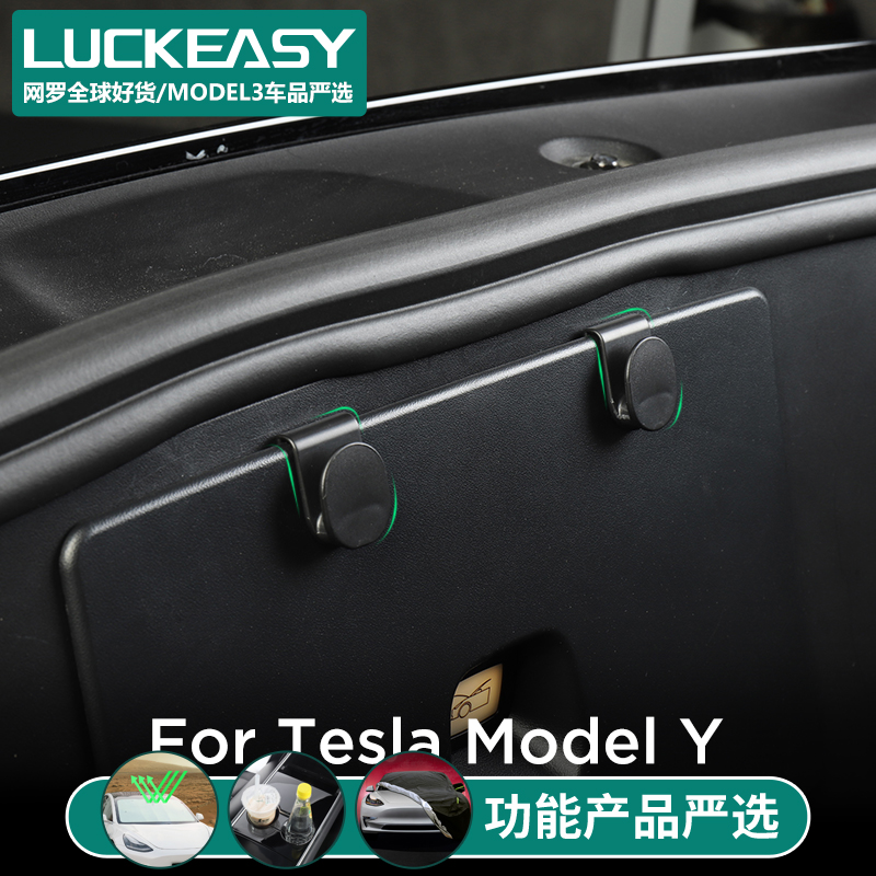 You Wing is suitable for Tesla model Y front case hook gift bag box hook storage modification