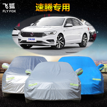 FAW-Volkswagens new Steng car jacket special thickened sunscreen heat insulation rainproof windproof and sunshade car jacket