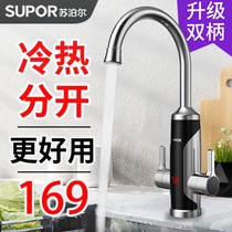 Supor electric faucet quick heat instant heating heating kitchen fast over tap water heater household