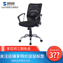 Nippon Mountain Industry can back up office chair computer chair middle class chair home learning chair simple swivel chair net chair