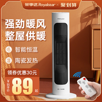 Rongshida heater fan home energy saving small solar standing electric heater small bathroom hot fan