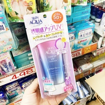 Spot ~ Japan Purchasing ROHTO Ledun gradient SKIN AQUA anti-sunscreen sunscreen moisturizing cream SPF50