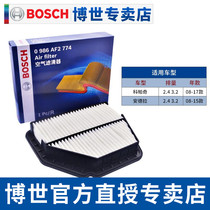 Bosch air filter applies Chevrolet Copacchio Pac Andra 2 4 3 2 air filter air filter