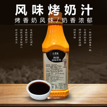 Ozawa sister roasted milk flavor jam 1 12kg roasted milk tea shop special sweet fragrant Xiaozawa girl commercial