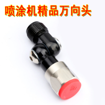 High pressure airless spraying machine spray gun Universal head spray gun extension rod rotary joint color baffle spraying accessories