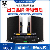 Weidol conference home K song set stage wedding performance professional audio high-power 12-inch 15-inch speaker