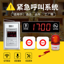 Hotel room alarm hospital nursing home factory disabled bathroom public toilet waterproof wired alarm system sos emergency pager
