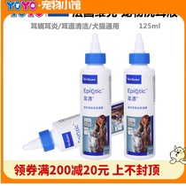 YOYO pet France Virbac Vik ear drift cool dog cat dog dog ear wash water drop oil 125ML