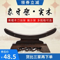 Mahogany crafts ebony ivory frame horn frame base Ivory treasure knife support frame Sword bracket groove seat