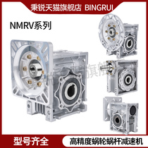 Bingrui NMRV servo stepping worm gear small vertical aluminum housing reducer with motor gearbox transmission