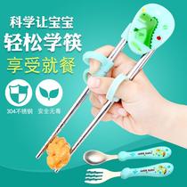 Children Learn Chopsticks Dinosaur Cartoon Training Chopsticks Male Girl 3 Year Old Baby Two Fun Practice Assisted Eating