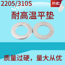 2520 310S gasket flat cushion gasket M6M8M10M12M18M20M24M30 high temperature resistant stainless steel spacer