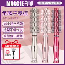 Curly hair comb straight roll dual-purpose cylinder roll comb wave roll large roll comb fluffy blowing shape inner buckle household female pear flower