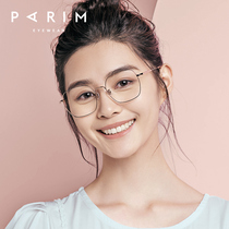 Paramount myopia glasses Womens face large frame fashion glasses frame thin can be equipped with degree square frame eye frame frame