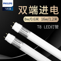 Philips T8LED tube 1 2 meters integrated high-brightness fluorescent tube Feifan LED tube 8w16w