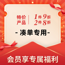 (member special share) Patchsheet Special link 1 piece 9-fold 2 pieces 8-fold single shooting not developed