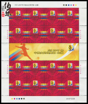 2007-26 China Womens World Cup Big Edition of the Ticket