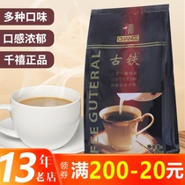 Qianxi ancient iron medium coffee three-in-one instant coffee powder instant cappuccino 1kg bag