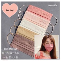 Hong Kong Taiwan System MaskUp Autumn Winter Color Department Adult Flat face mask 30 box 6 color independent packaging