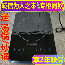 Jiuyang C22-LC3 Induction Cooker Household Multifunctional Intelligent Ultra-thin High Power Popping Battery Furnace Fire Boiler