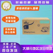 Anjia light cream 1L * 12 boxes of animal cream cake decorating ice cream household commercial baking box