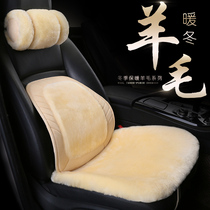 New car winter wool seat cushion three-piece single-piece short wool car seat cushion cold and warm non-slip wool pad