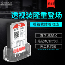 ORICO 6139U3 mobile hard drive box external 2 5 3 5 inch usb3 0 notebook SSD hard drive base