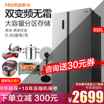 Omar frequency conversion refrigerator 532L double-door refrigerator opposite-door energy-saving refrigerator air-cooled frost-free household large capacity