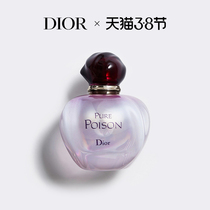 (Time-limited Plus) Dior Dior Bari Celebrating Ice Fire Perfume EDP Classic Lady Scented Poison