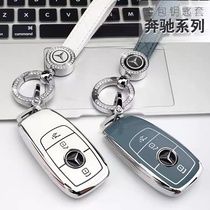 Mercedes-Benz key set C- Class E-Class A- class E300L Protective case female C260L bag C200L buckle GLC buckle bag A200L