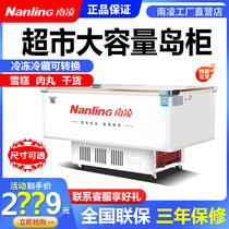 Nanling commercial freezer Supermarket large-capacity island cabinet Frozen transparent glass meatballs frozen products refrigerated display cabinet freezer