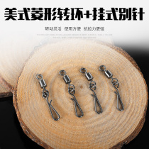 Fishing main American Luya rotating pin stainless steel strong pin eight-character ring fast pin sea fishing pin