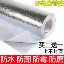 Self-adhesive thickened cabinet moisture-proof aluminum foil waterproof kitchen oil-proof sticker Ceramic tile high temperature stove tin foil tinfoil tinfoil
