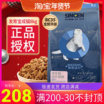 Development Bao Taiwan Cat Food Cat Food bc35 Taiwan Yoda Natural Food Staple Cat Food 8kg