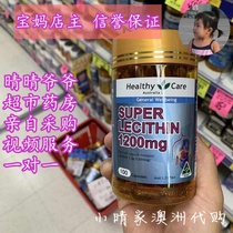 Spot Australian Soy Lecithin Capsules Healthy Care Adult Elderly Family Health Care 100 capsules