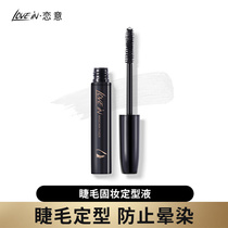 lovein Transparent eyelash primer styling liquid Waterproof long-lasting curl long colorless raincoat does not smudge