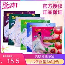 Bath Zhixuan bag rubbings mud bath mud for men and women universal whole body to corner dead skin left bank spring mud bath treasure