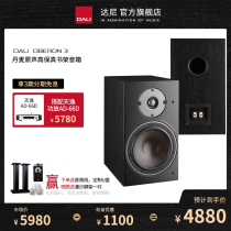 DALI Dani OBERON Borui 3HIFI Fidelity Bookshelf Fever Passive Speaker Danish Professional Home Audio