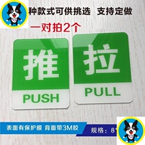 Sliding door new house number logo Aggreko push-pull prompt door sticker in and out of the door hotel red sticker super