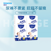 It doesnt matter if you pull pants L size 80 baby ultra-thin Breathable Diapers summer thin baby diapers