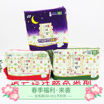 Spot Korea Guidos Lady Elang Love your Lady Feminine Sanitary Napkins Aunt Mat Relieves Pain Menorrhea without Fluorescent