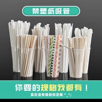 Customized disposable paper tube biodegradable straw manufacturers straight hair a variety of specifications of paper straws large price