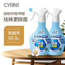 New Zealand deodorant 2 bottles deodorant New home formaldehyde Indoor air freshener Clothing deodorant Deodorant Shoes deodorant