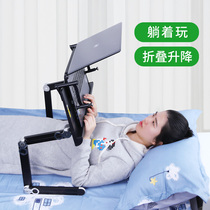Flat laptop stand Bed lazy ipad tablet laptop mobile phone floating lifting stand