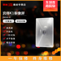 The Leena is suitable for Pengot PENTAX K1 K-1 MARK II brightened HD horizontal focus splitting image screen