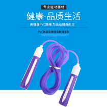Childrens rope skipping fitness rope skipping primary school kindergarten durable adult training rope skipping plastic bomb men and women