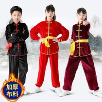 Childrens martial arts practice in autumn and winter with velvet thickened performance to serve Chinese wind young children clothing students Tai Chi clothes